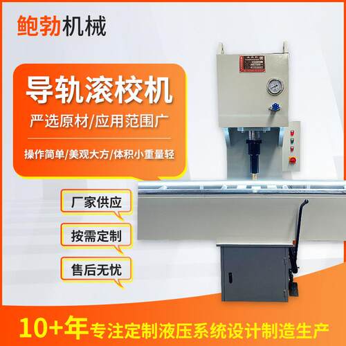 导轨滚校机滚珠丝杆板材类液压机精密校正智能数控钢管校直机