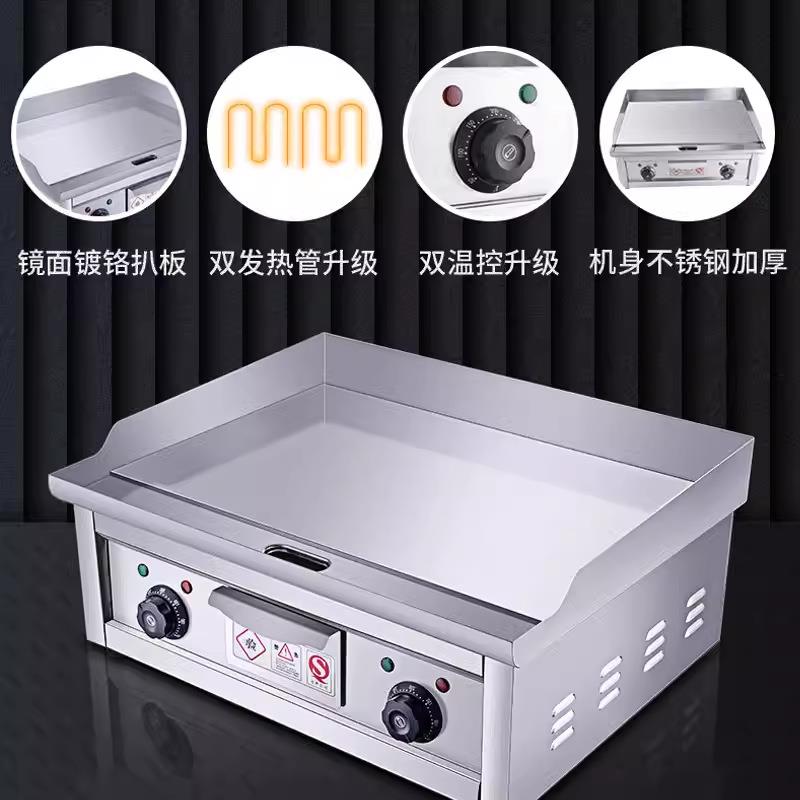 镜面镀烙电扒炉手抓饼机器商用铜锣烧机鱿鱼加厚加宽扒板铁板烧设