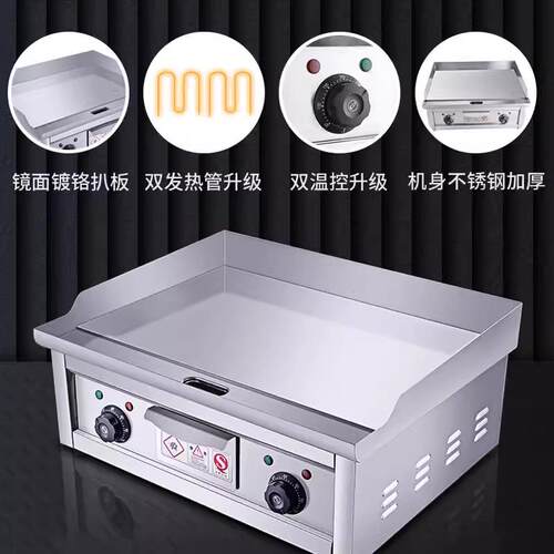 镜面镀烙电扒炉手抓饼机器商用铜锣烧机鱿鱼加厚加宽扒板铁板烧设