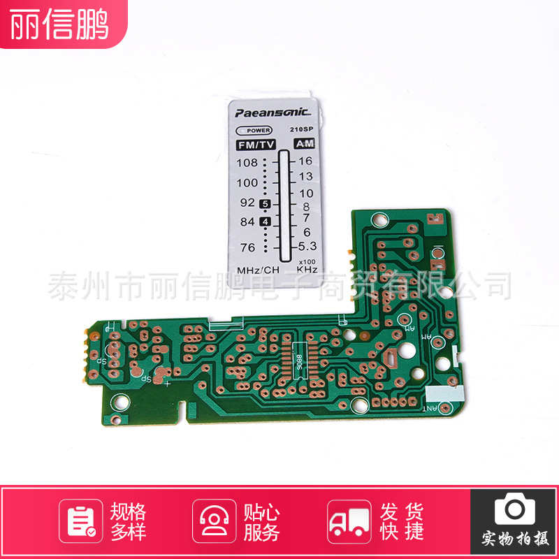 便携式调频调幅收音机DIY散件CF210SP电子制作套件两波段迷你