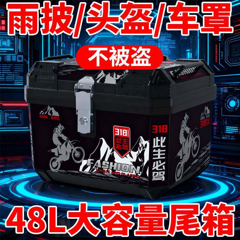 电动车后备箱踏板机车尾箱48L大容量外送箱电动车收纳箱工具箱