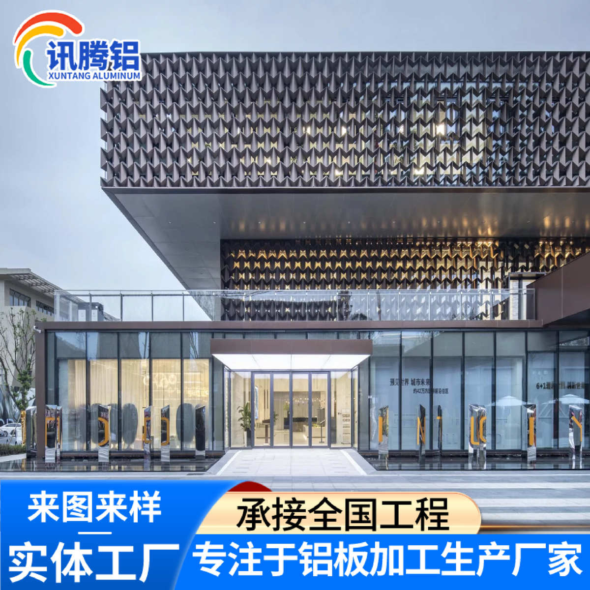 广东氟碳铝单板餐厅店面铝合金幕墙建筑装饰铝单板厂家铝吊顶批发