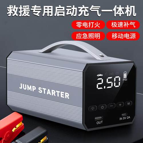 便携式12v汽车急无动电源线车载打气泵启应大BJD容量锂电手机充一