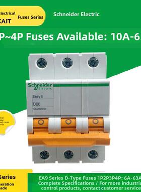 原装正品施耐德E9系 EA9AN D型 动力保护 空气开关 断路器 1P 3P