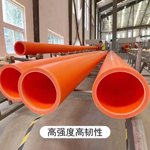 MPP电力管厂家直发电缆保护管穿线管mpp硬塑料专用塑料管高压