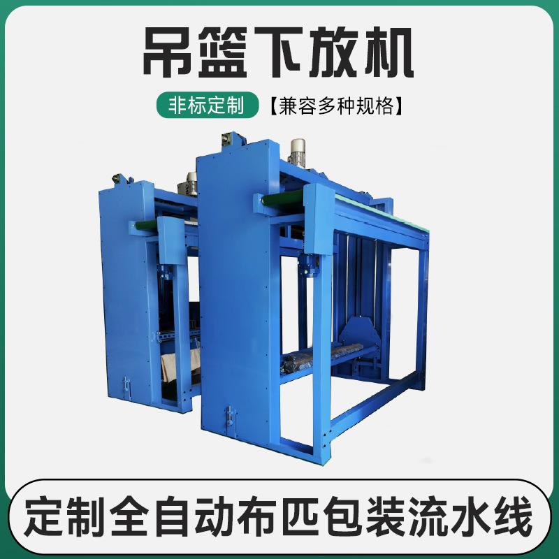 厂家直供吊篮下放机不锈钢钢板结构滚筒输送机设备PE膜包装生产线