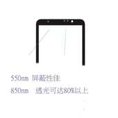 红外遥控孔 亚克力高透率红外油墨 可调 玻璃红外丝印油墨 IR油墨