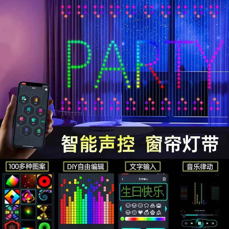 跨境遥控led简约装饰灯嵌入式灯串户外露营灯氛围灯客厅窗帘灯