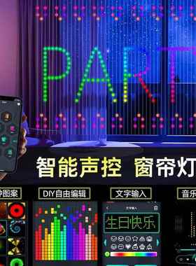 遥简控ld约饰装灯嵌入式灯串户外露营灯氛围灯客eFIA厅窗帘灯