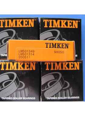 美国进口TIEMKEN英制双列圆锥滚子轴承688TD/672K 内孔带锥度