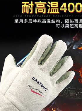 CASTONG卡司顿GEII15-34耐高温手套400度工业隔热烤箱锅炉防烫厚