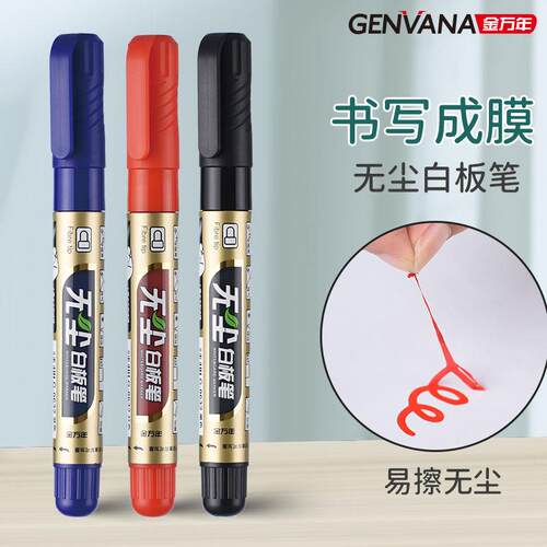 金万年无尘白板笔可擦写可加墨成膜型画板笔大头笔厂家直销G-0632