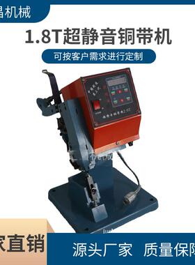 1.8T超静接铜VFO带机耳压机线接线端子机铜铆机铆接氖灯电阻音接
