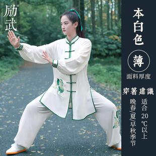 励武品荷牌205年春2新款太极季服女高端花原创太极拳练功服表