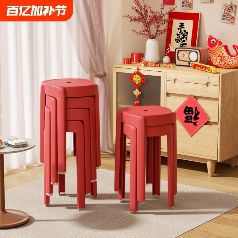塑料凳子加厚家用特厚现代简约可叠放摞旋风凳客厅餐桌椅子高圆凳