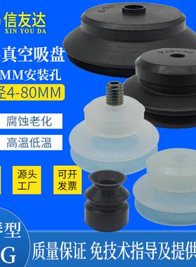 真空吸盘PJG-4 6 8 10 12 15 20 25 30 35 40 50 60 70 80 双层