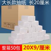 卫生纸整 大尺寸纸巾加长20厘米抽取式 加长抽取式 卫生纸大包大尺码