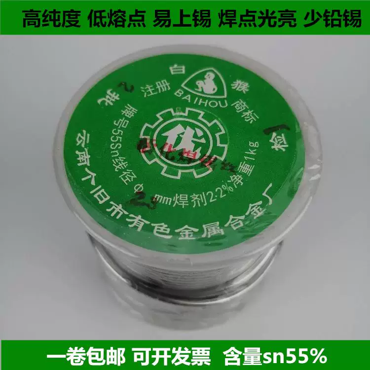 Главная подлинная точка Yunnan Белый Обезьяна Шпинель Ядро сварки Sn55%оловн линии с низкой температурой избежание 0.8мм1.0 1.2 2.0