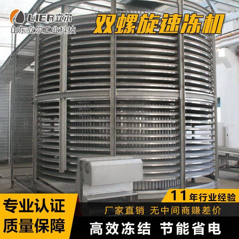 海产品螺旋式速冻机虾仁螺旋塔冻机面制品螺旋式速冻设备