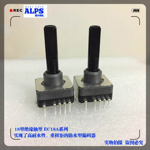 ALPS EC18型伊莱克斯洗衣机5接脚旋转编码器12档定位防水360度转