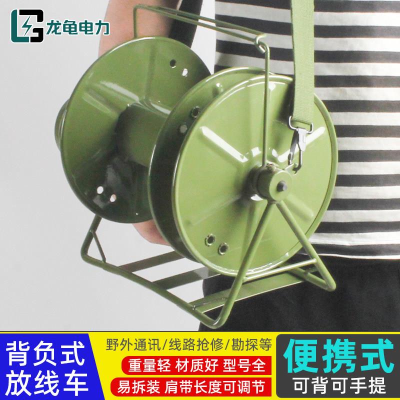 被覆线收线车绕线盘放线车电线绕线车放线架部队背负式络车架子