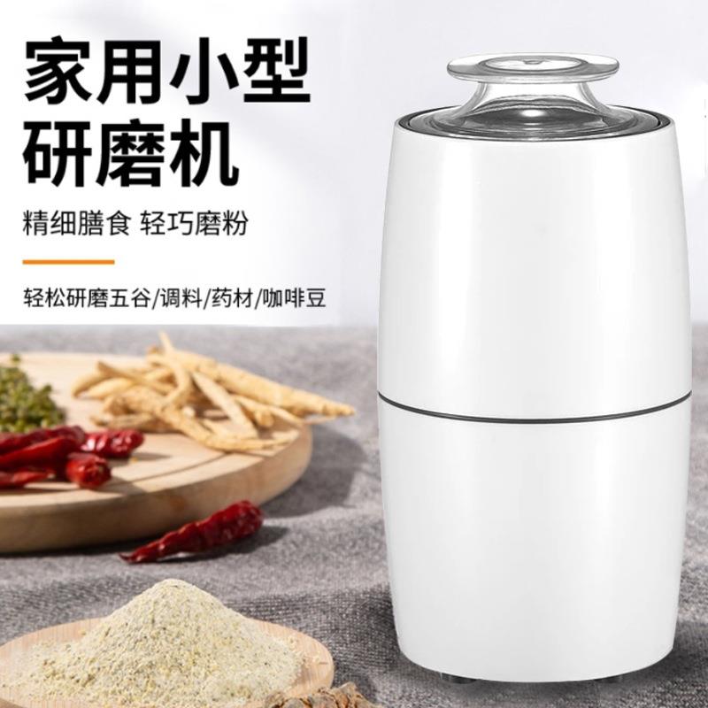 110V220V电动碎研磨机家用小型便携式咖啡豆五谷杂粮细磨粉打粉机