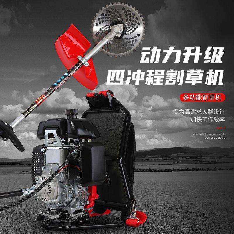 进口割草机汽油机背负式四冲程小型多功能农用松土打锄草家用神器