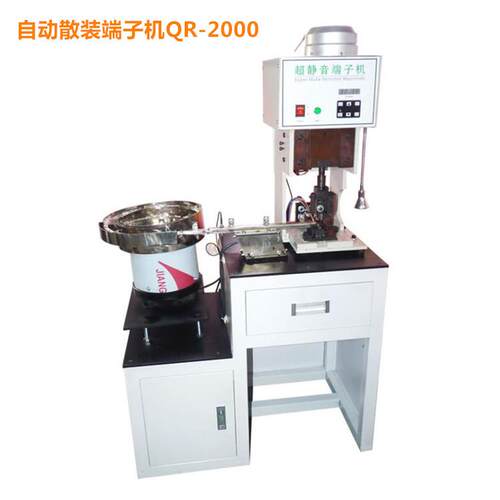 全自QR-21粒动单头端机子 订直做国标三插端子铆压机 适用横模 模
