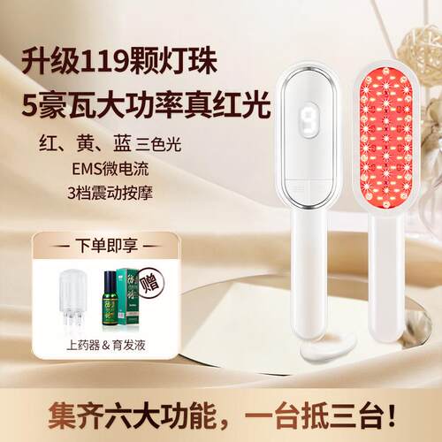 雷木晟红光生髪按摩梳防密脱头皮护理生髪仪增养发LLLT红光健梳子