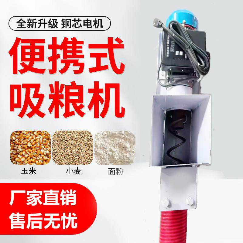 家用小型吸粮机电动车48V60V72V电钻抽粮机水钻上料机软管吸谷机