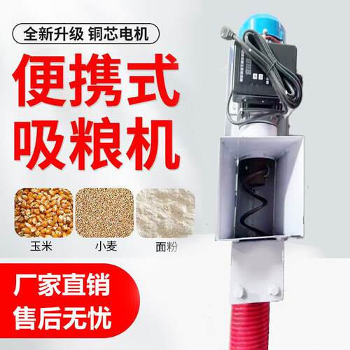 家用小型吸粮机电动车48V60V72V电钻抽粮机水钻上料机软管吸谷机