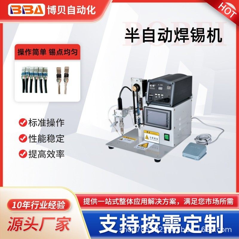 BBA半自动焊锡机脚踏式焊线机小型大功率电动感应焊锡机-图片