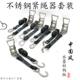 甬宁28毫米304不锈钢紧绳器船用拉紧器捆绑带小型加强越野捆扎带