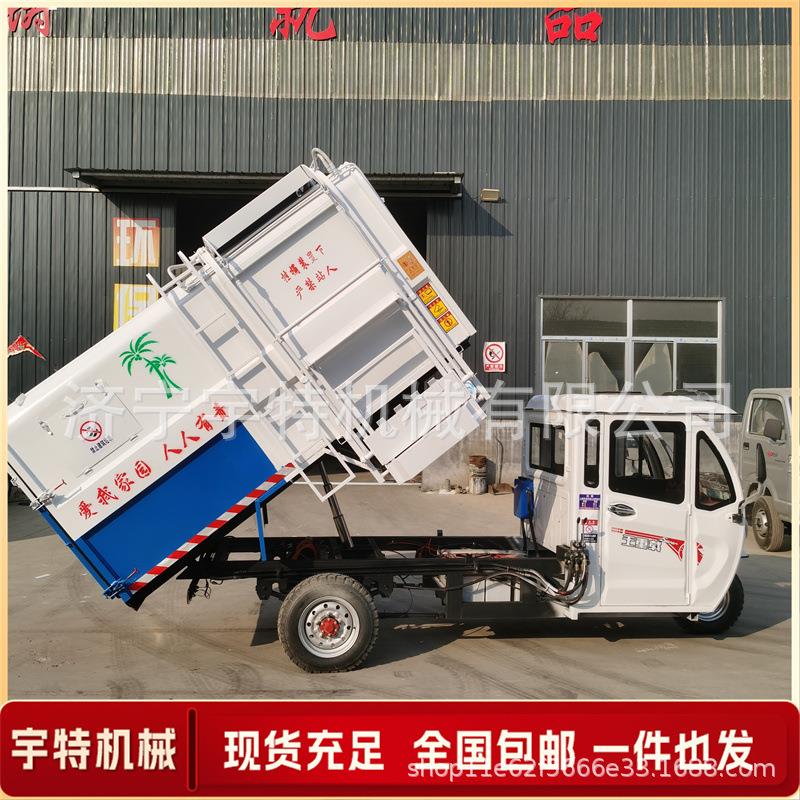 小型三轮垃圾自卸车电动垃圾清运车多功能小区物业保洁车