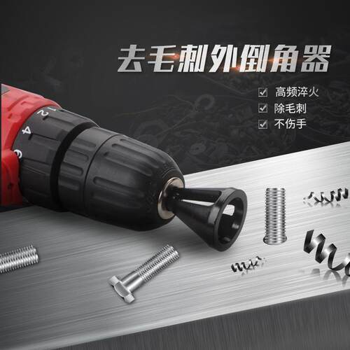 去毛刺外倒角器新型磨角修边除外刺生锈螺丝打磨电钻倒角工具
