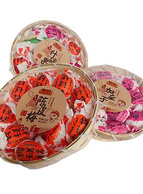 三皇街古法手工陈皮梅加应子竹篮装什锦果网红果脯蜜饯话梅零食解
