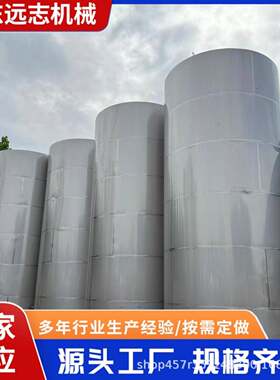 立式米酒储存罐基酒贮存罐304储酒罐不锈钢白酒储存罐