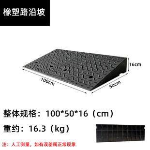 橡塑上坡斜坡垫台阶垫家用马路牙子门槛汽车路沿坡缓坡三角垫