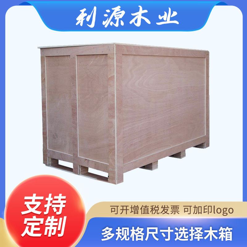 厂家直销木质物流木箱免熏蒸角木框箱 - 封面