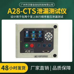 A28-Brochure-CN泄漏测试仪 CTS气密检漏流量测试仪厂家直供