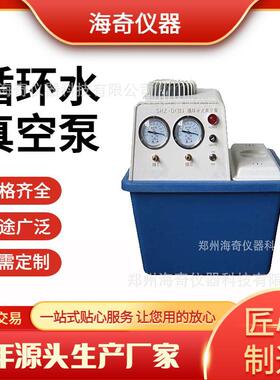 实验用循环水真空泵SHZ-DIII双抽头防腐耐腐实验室抽滤蒸馏