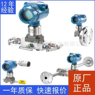 原装 2051CD2A22A1BE5M5D4Q4静态压力变送器 罗斯蒙特Rosemount