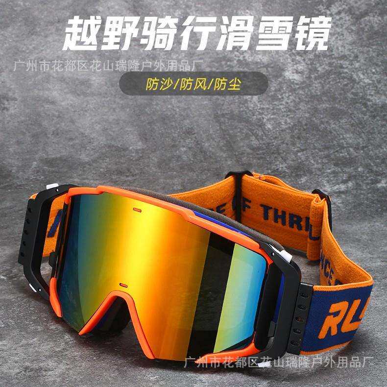2026新款双层防雾护目镜骑行镜滑雪镜快拆镜片快拆织带男女通用