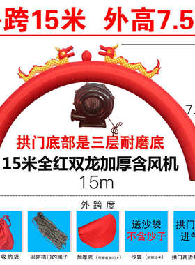 开业双龙庆典彩虹龙凤米充气门拱门12米庆典活动气婚庆8m10拱门