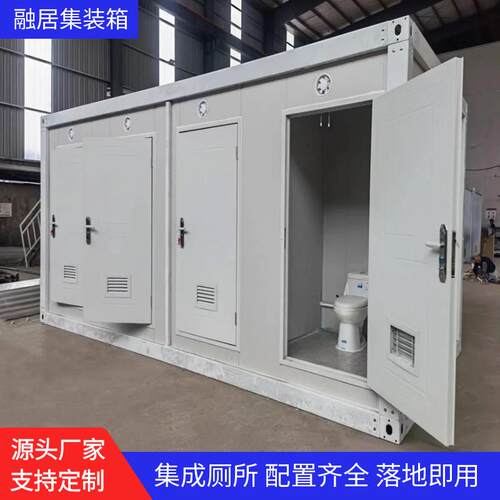 可移动卫生间集装箱淋浴房一体公厕户外景区公园便携式洗手间