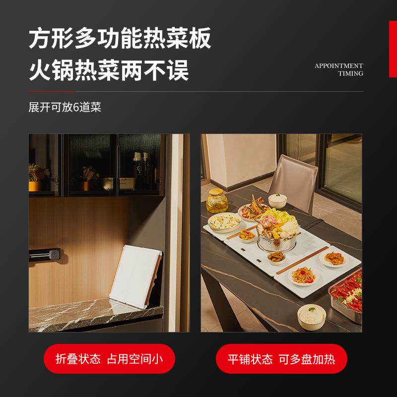 FLYPIGS折叠电磁炉暖菜板家用多功能热菜拼接保温板加热餐桌神器