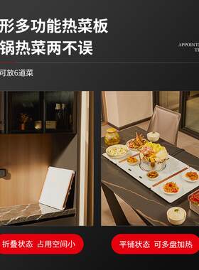 FLYPIGS折叠电磁炉暖菜板家用多功能热菜拼接保温板加热餐桌神器