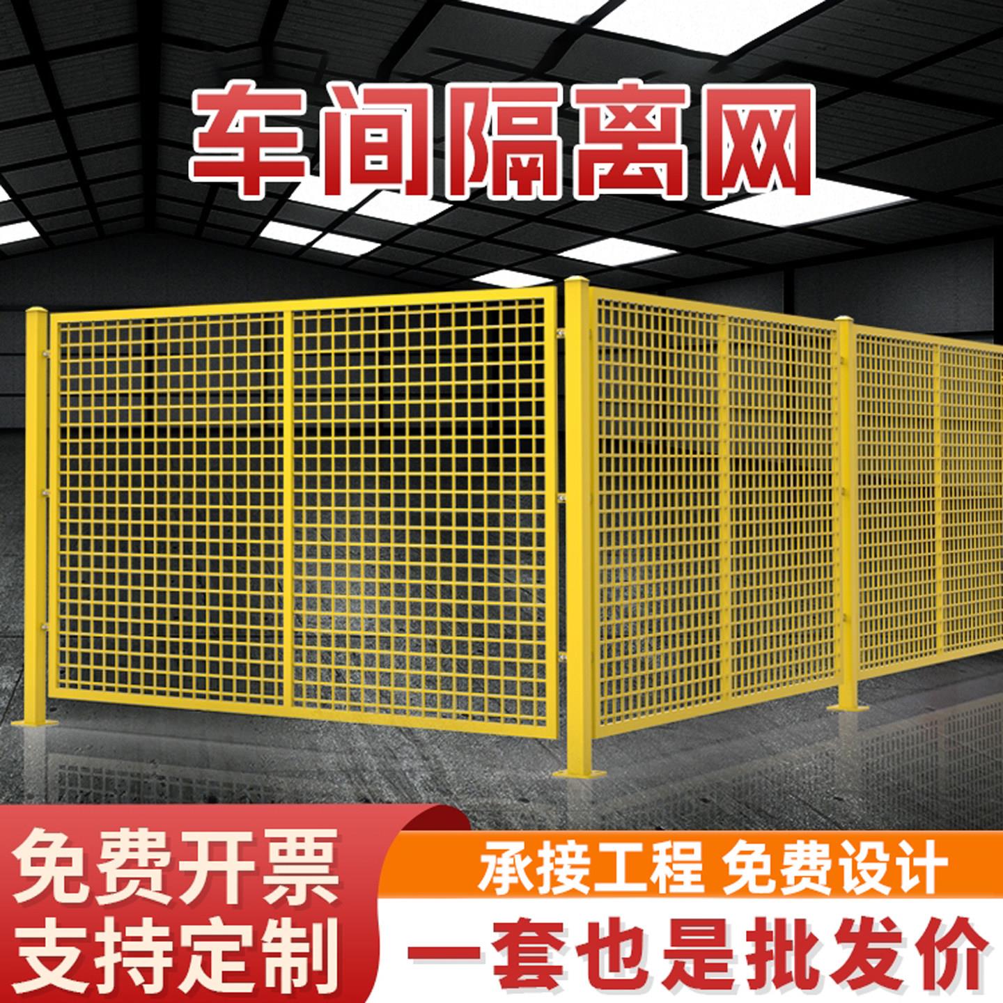 车间隔离网仓库隔断网围栏分拣栏移动围栏网工厂设备防护网对开门