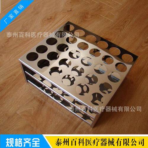 不锈钢试管架孔径Φ30mm30孔试管架