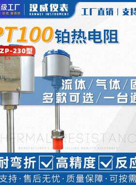 汉威-厂家直销不锈钢耐高温铠装热电偶 pt100 k型高精度热电阻